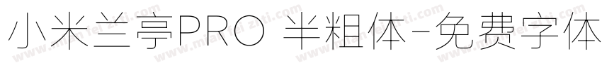 小米兰亭PRO 半粗体字体转换